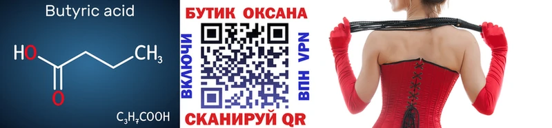 БУТИРАТ BDO  хочу наркоту  Туймазы 