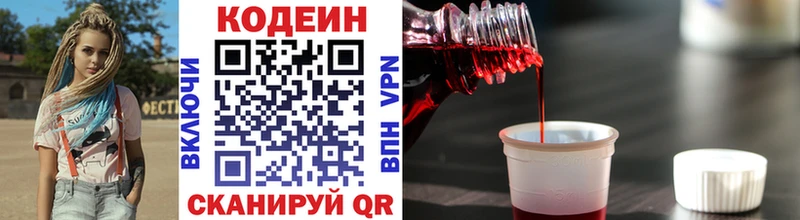 Кодеин Purple Drank  kraken зеркало  Туймазы  закладка 