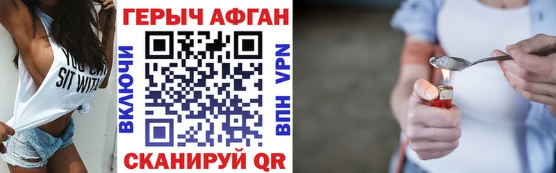 ГЕРОИН афганец наркотики Туймазы
