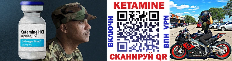 Кетамин VHQ  Туймазы 