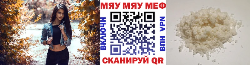 Мефедрон мяу мяу  наркота  blacksprut онион  Туймазы 